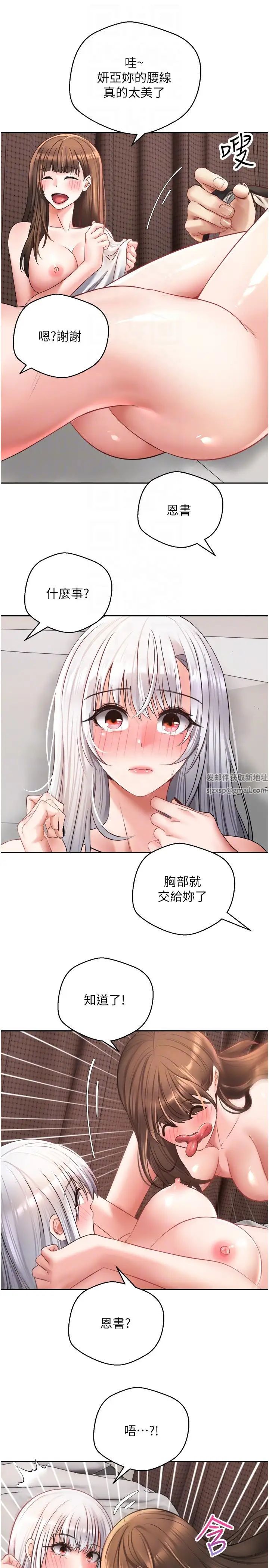 慾望成真App第48话-和朋友一起3P的快感