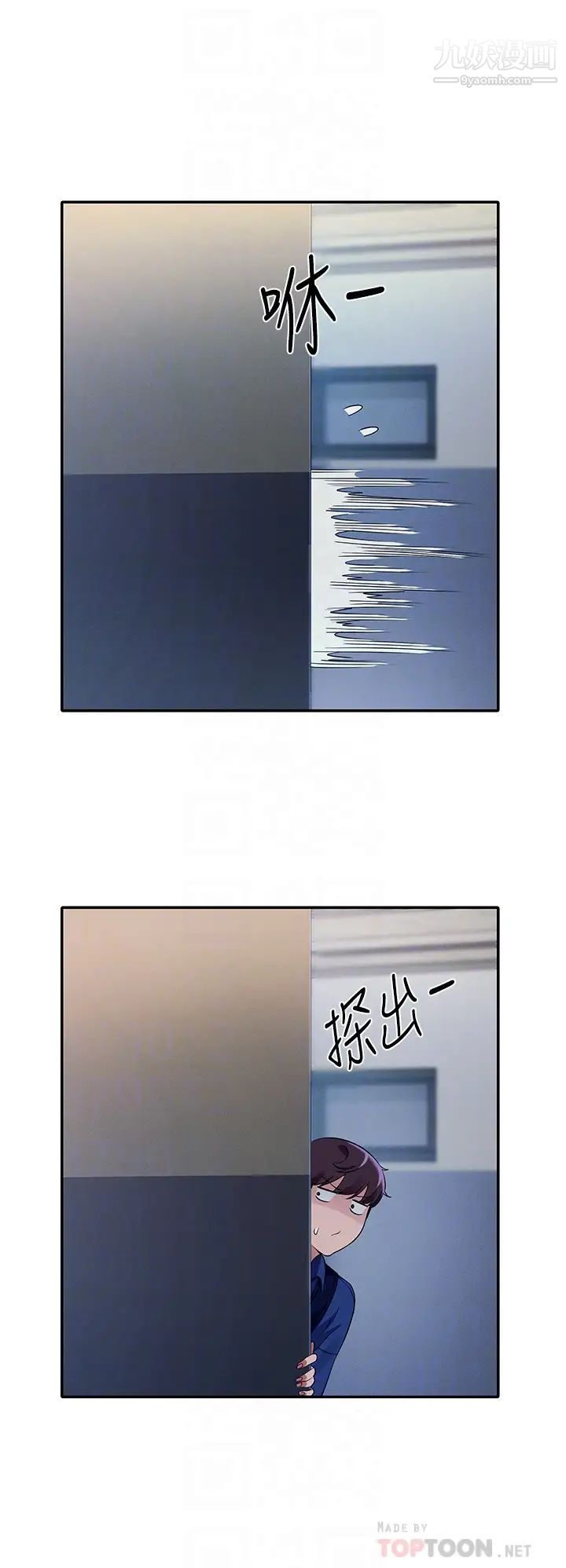 誰說理組沒正妹?第33話-讓人興奮的獎勵