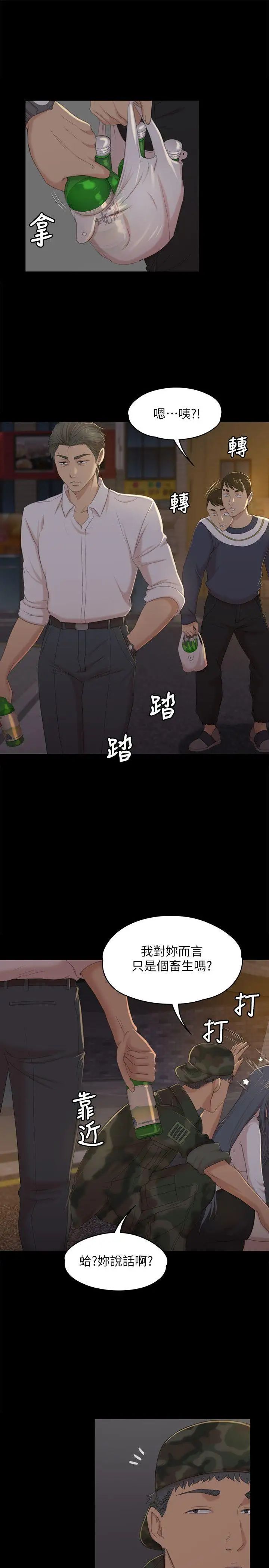 KTV情人第33话-严惩怪物