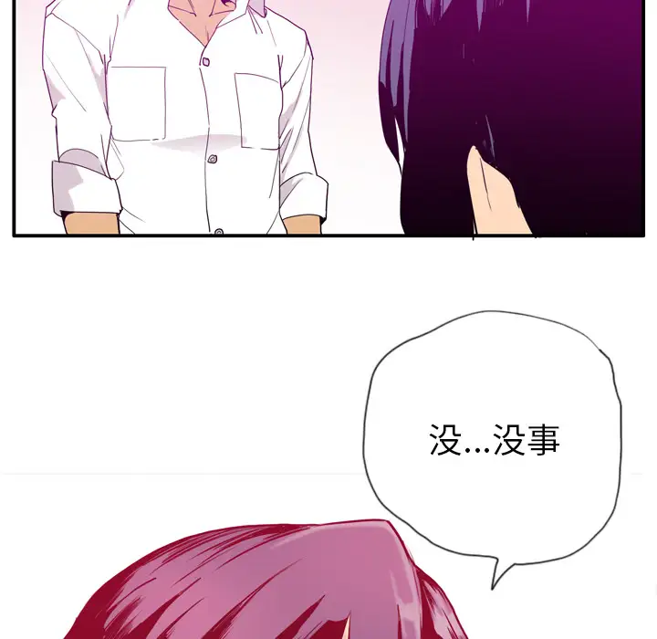 欲望人妻第26话