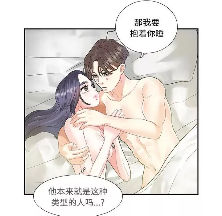 这难道是命中注定-第4话 - 图片 39