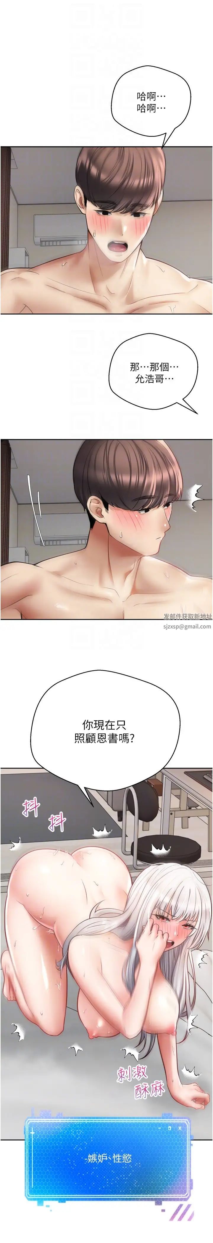 慾望成真App第48話-和朋友一起3P的快感