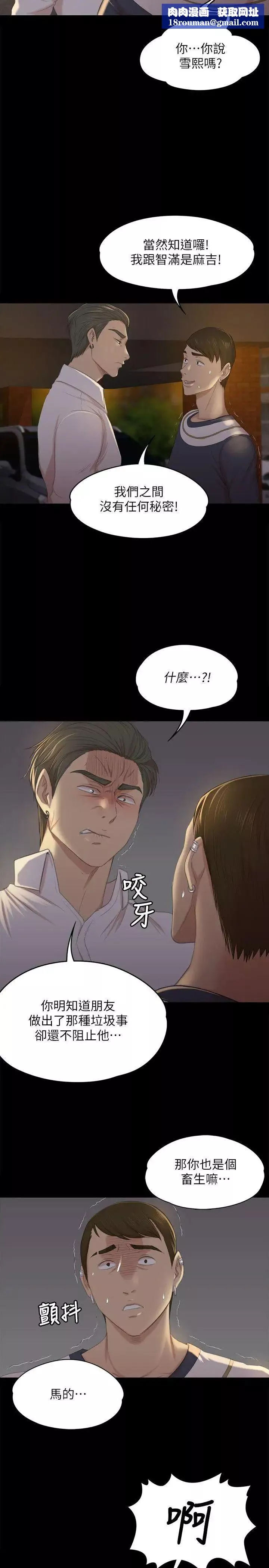 KTV情人第33話-嚴懲怪物
