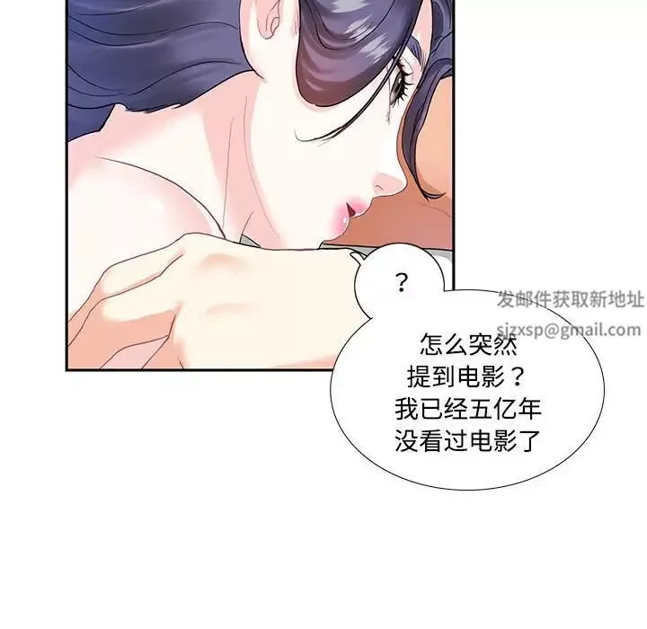 这难道是命中注定第4話