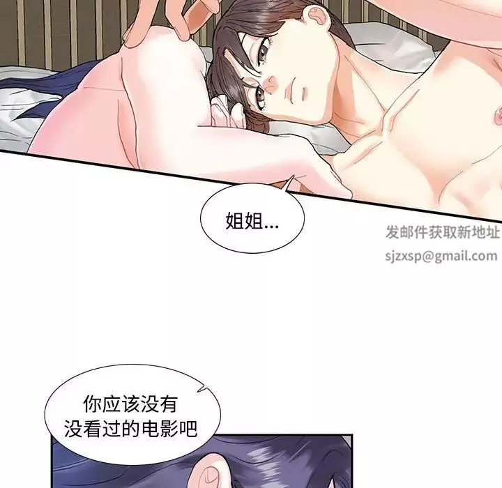 这难道是命中注定-第4话 - 图片 42