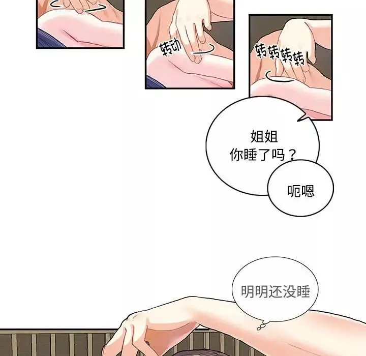 这难道是命中注定第4話