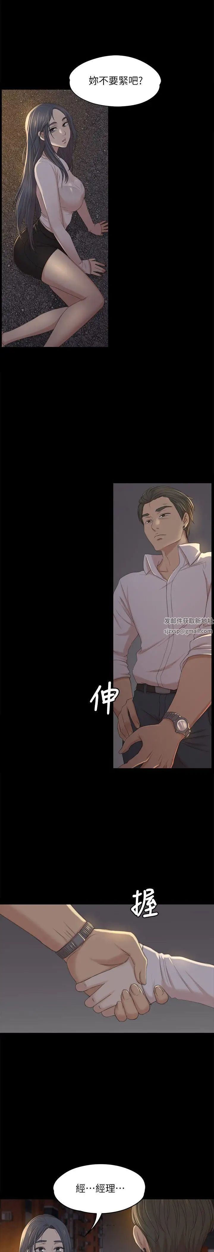 KTV情人第33话-严惩怪物