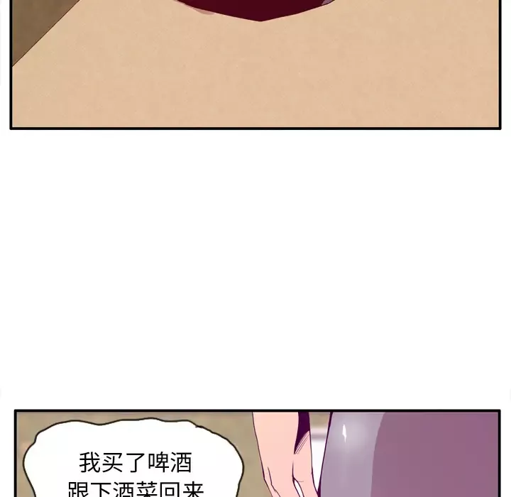 欲望人妻-第26话 - 图片 89