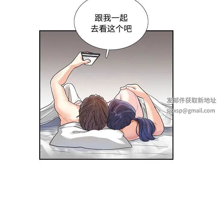 这难道是命中注定第4话