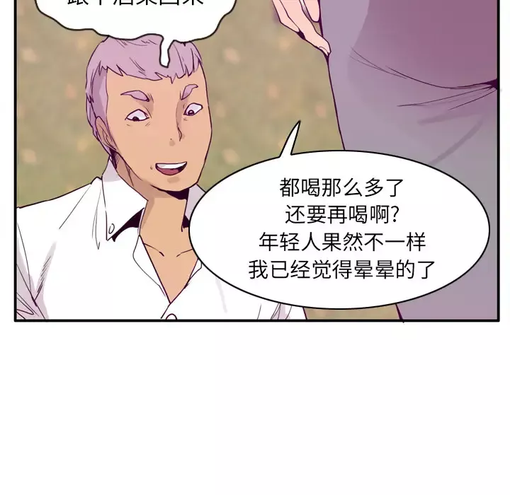 欲望人妻-第26话 - 图片 90