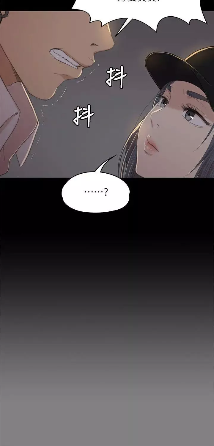 KTV情人-第33话-严惩怪物 - 图片 22