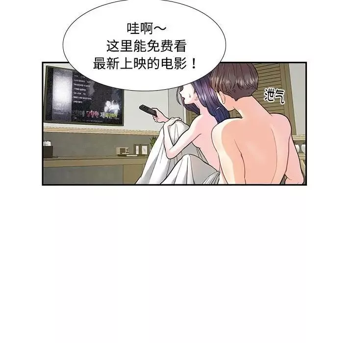 这难道是命中注定第4話