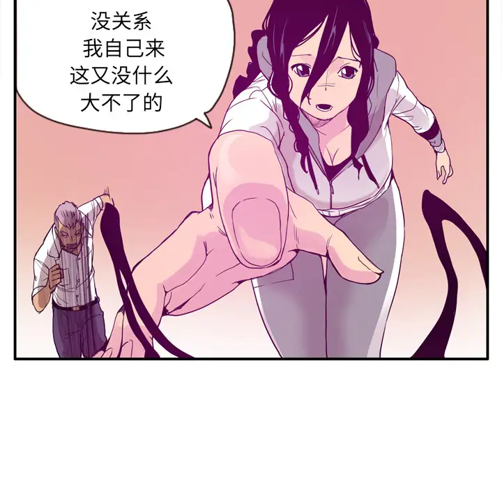 欲望人妻第26话