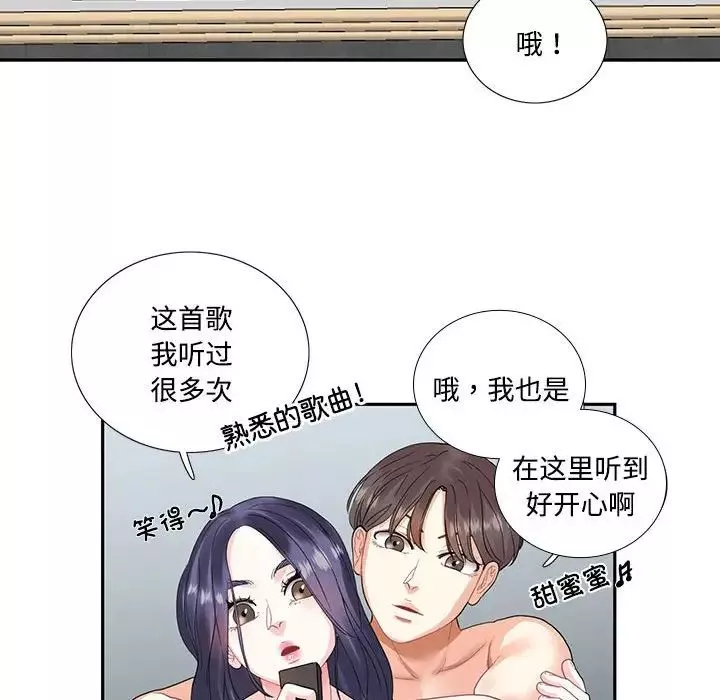 这难道是命中注定-第4话 - 图片 55