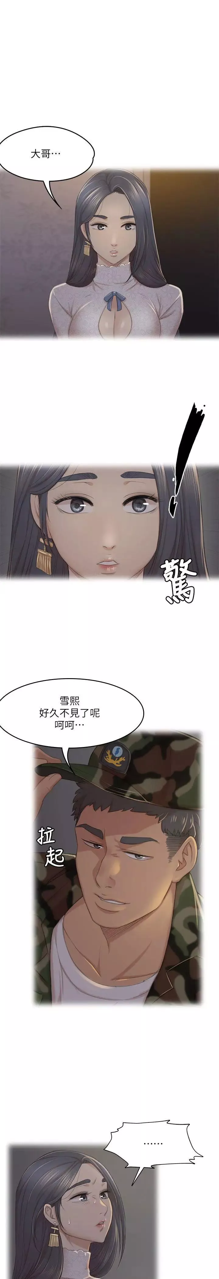 KTV情人-第33话-严惩怪物 - 图片 26