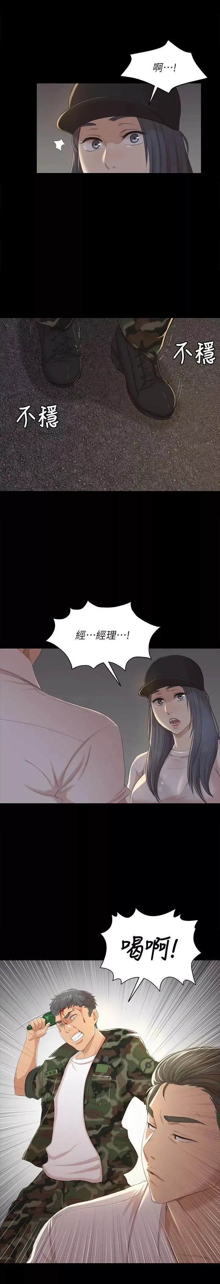 KTV情人-第33话-严惩怪物 - 图片 30