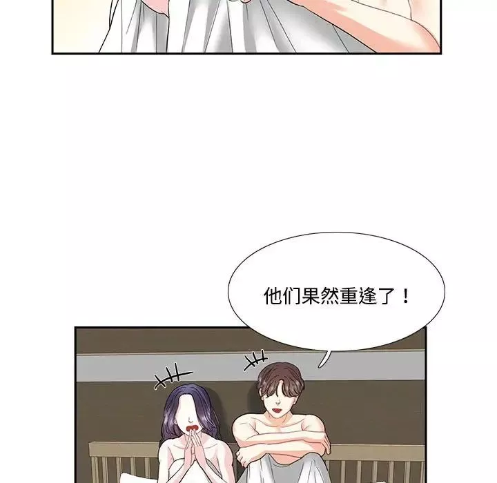 这难道是命中注定第4話