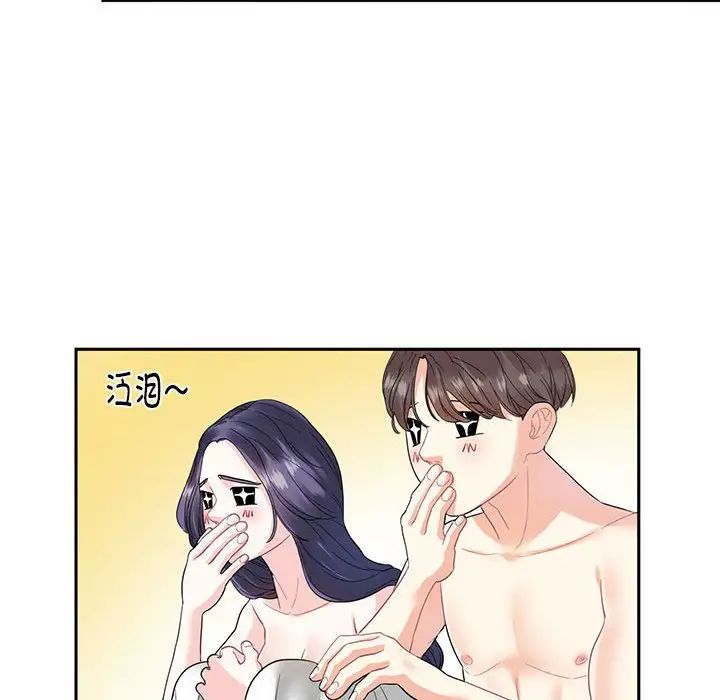 这难道是命中注定第4话