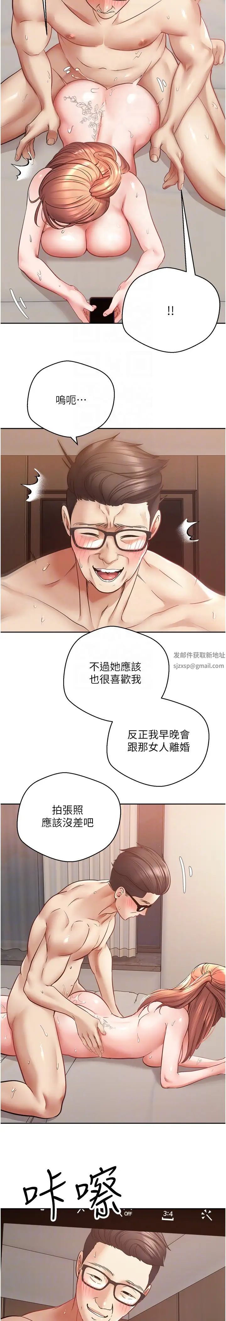 慾望成真App第49话-要不停的两个女人