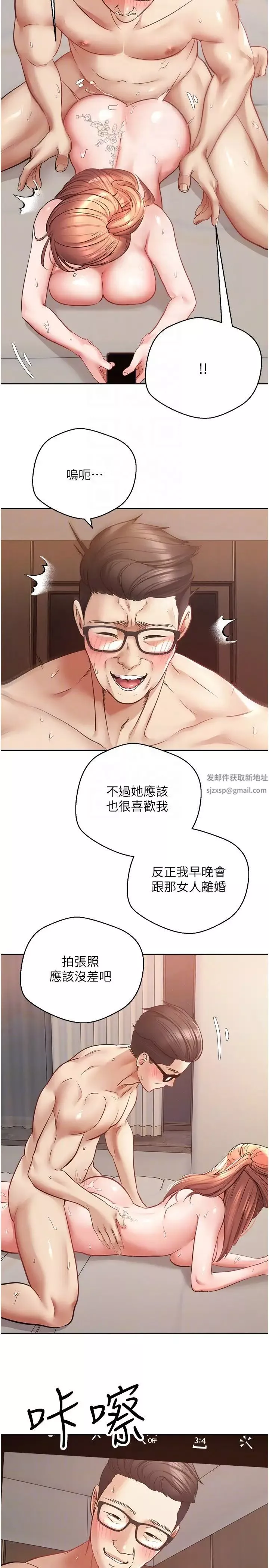 慾望成真App-第49话-要不停的两个女人 - 图片 28