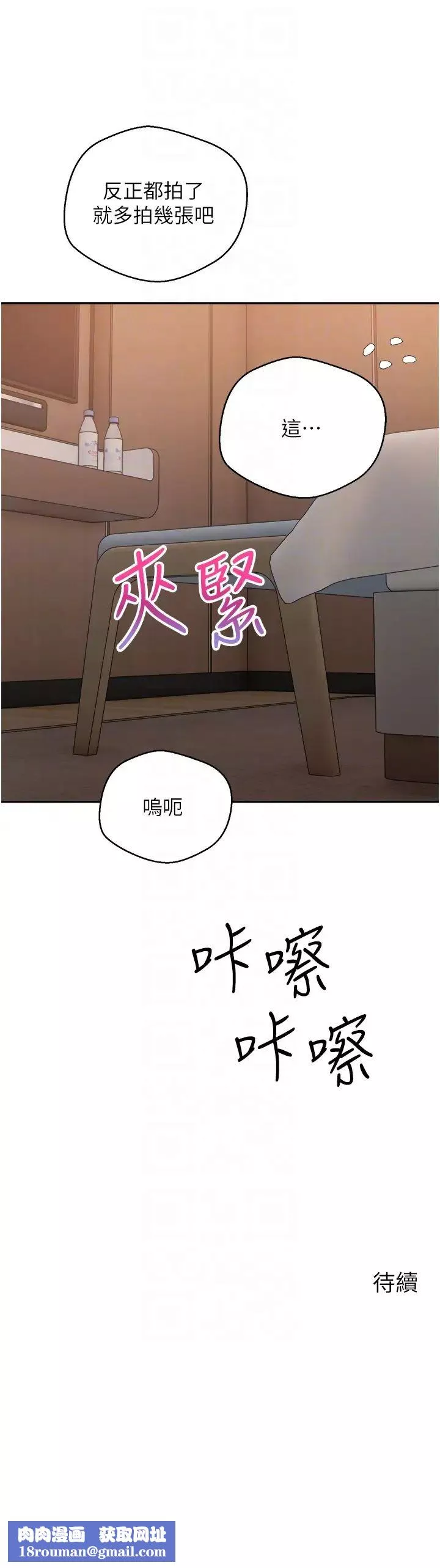 慾望成真App-第49话-要不停的两个女人 - 图片 30
