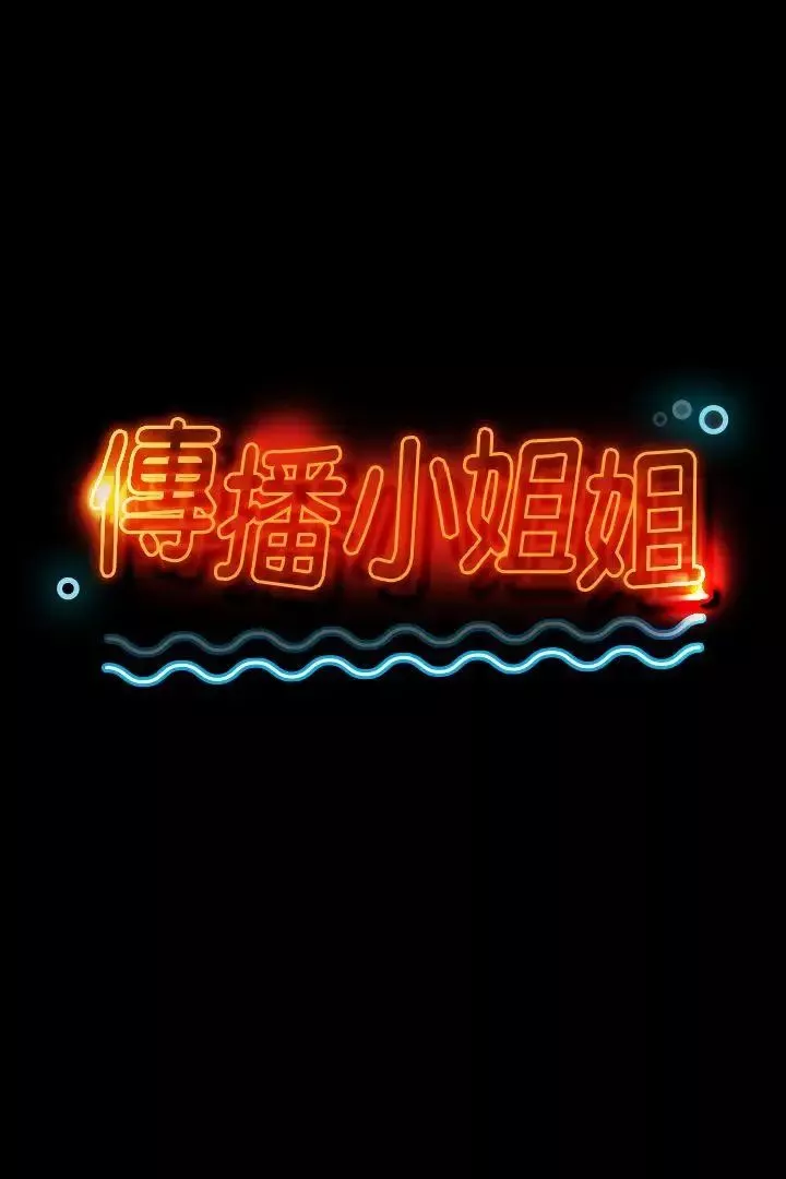 KTV情人第34話-逃出魔掌的雪熙