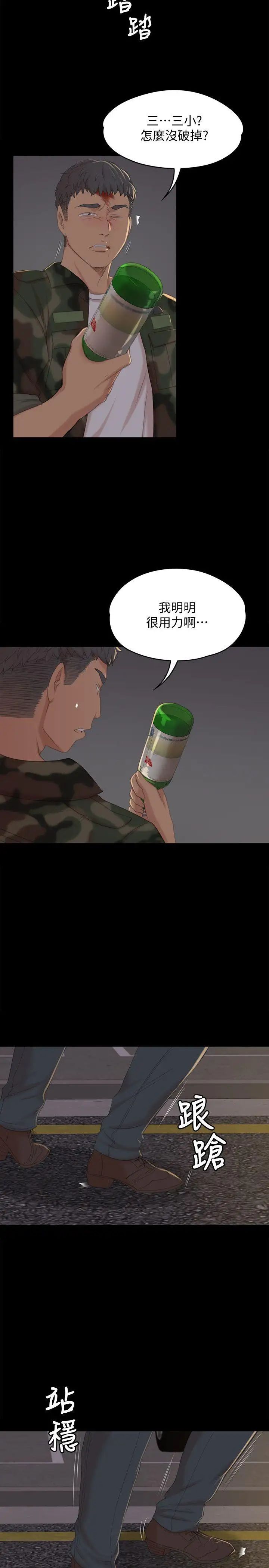 KTV情人第34话-逃出魔掌的雪熙