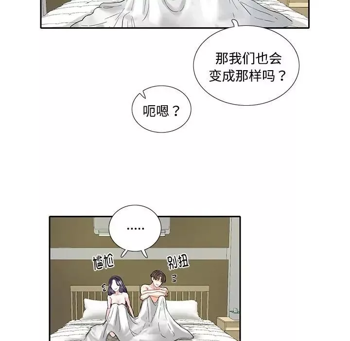 这难道是命中注定-第5话 - 图片 5