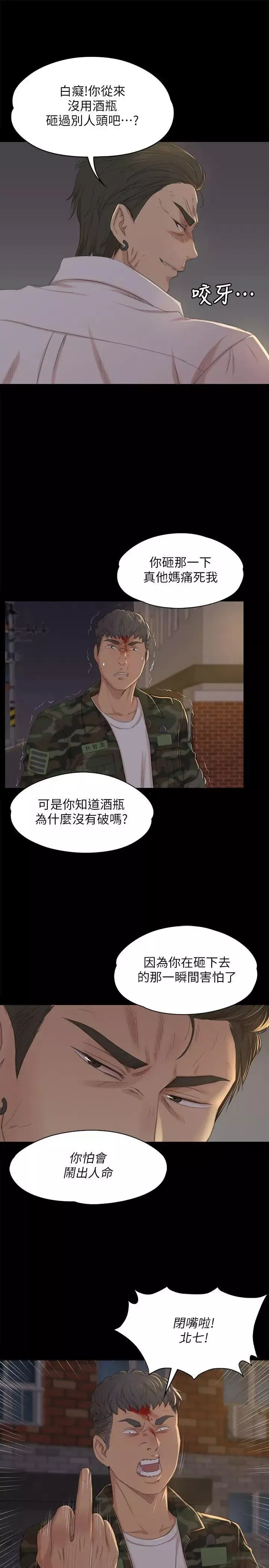 KTV情人-第34话-逃出魔掌的雪熙 - 图片 8