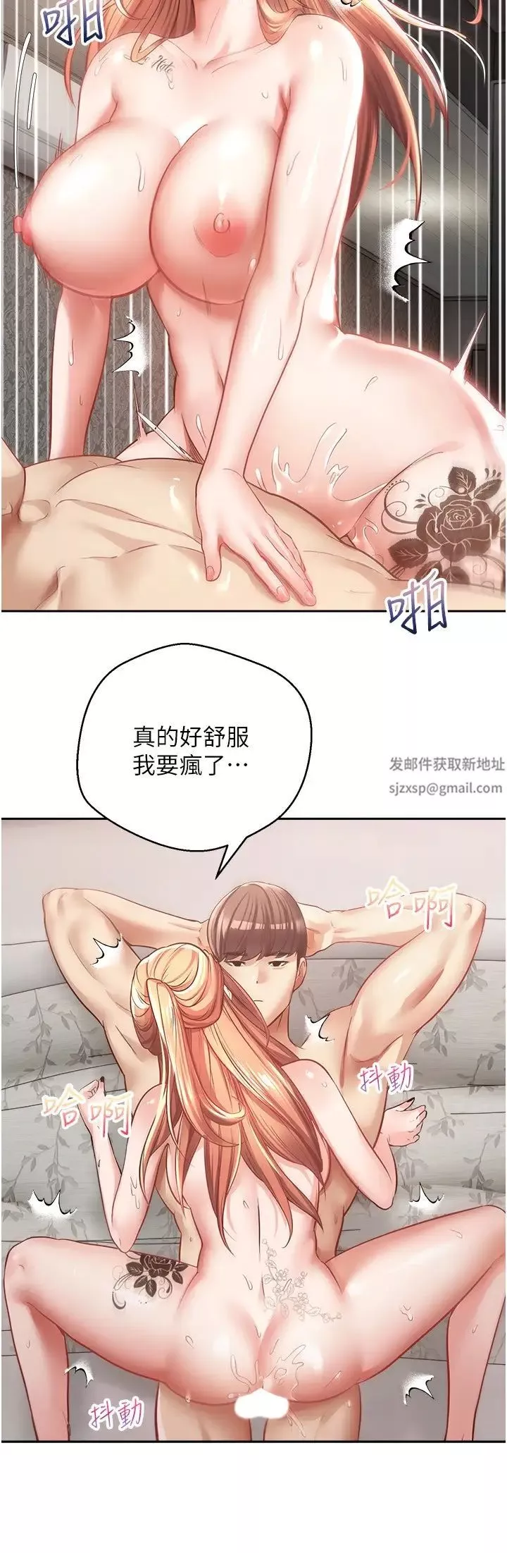 慾望成真App-第50话-那个欧吉桑跟你没得比 - 图片 5