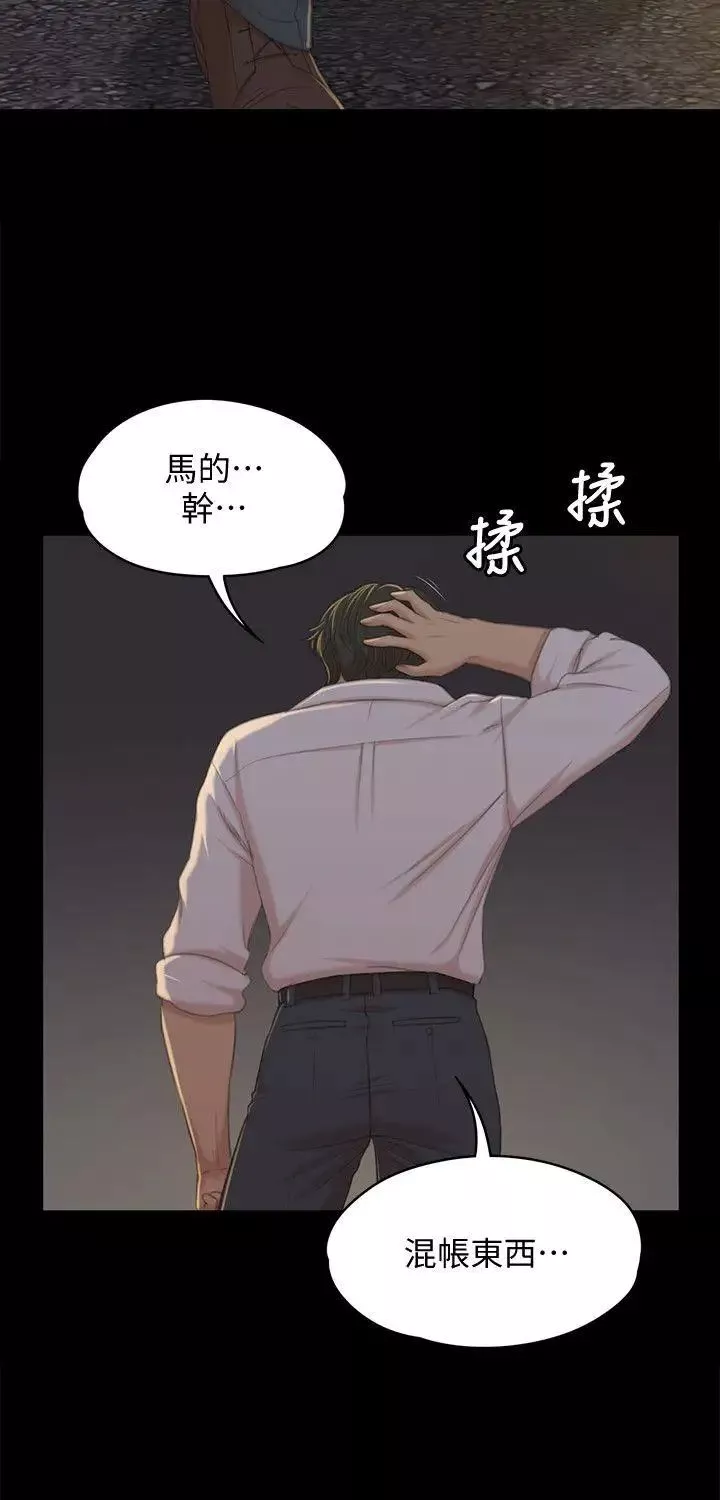 KTV情人-第34话-逃出魔掌的雪熙 - 图片 7