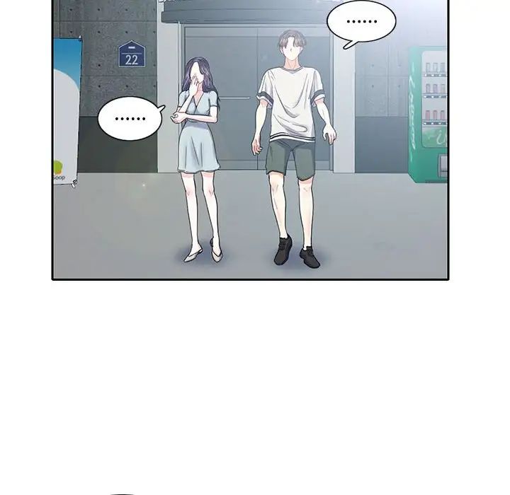 这难道是命中注定第5话