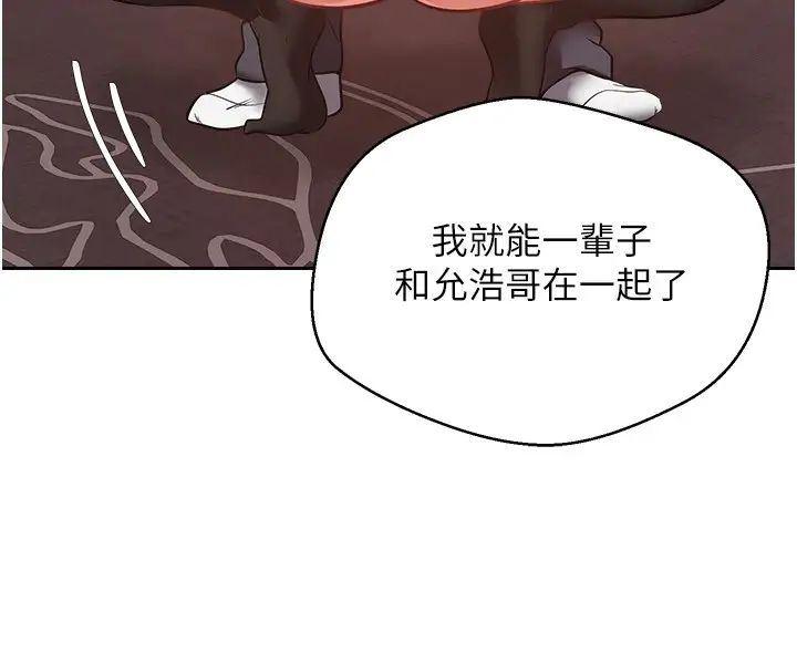 慾望成真App第50话-那个欧吉桑跟你没得比