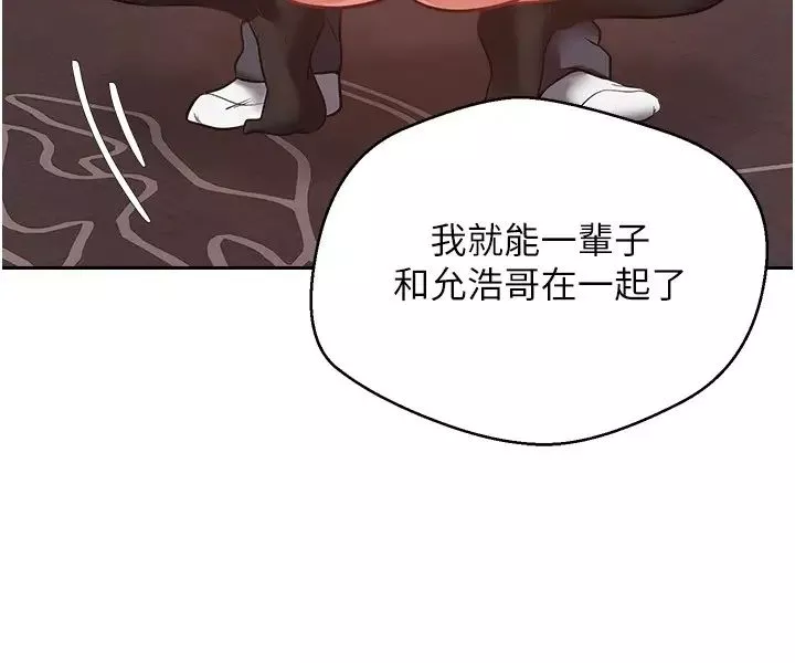 慾望成真App-第50话-那个欧吉桑跟你没得比 - 图片 8