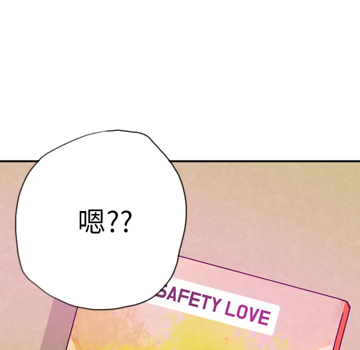 欲望人妻第27话