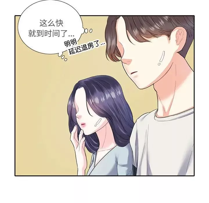 这难道是命中注定-第5话 - 图片 9