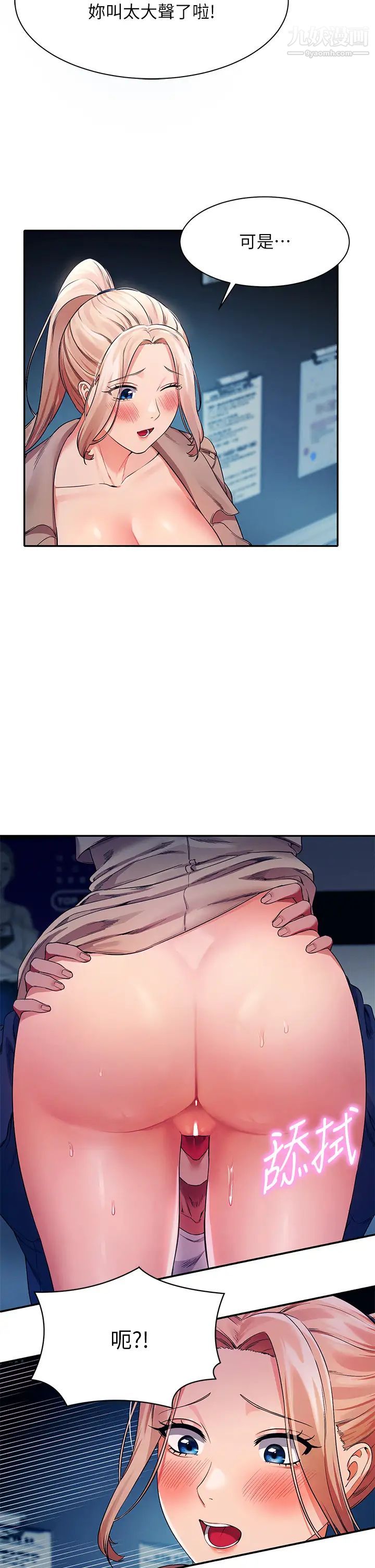 谁说理组没正妹?第34话-色情到停不下来