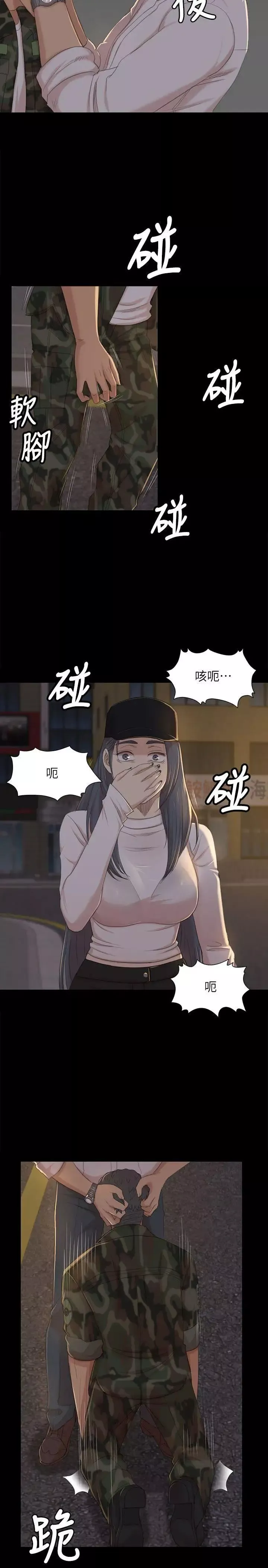 KTV情人第34話-逃出魔掌的雪熙