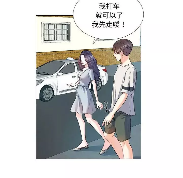 这难道是命中注定-第5话 - 图片 17