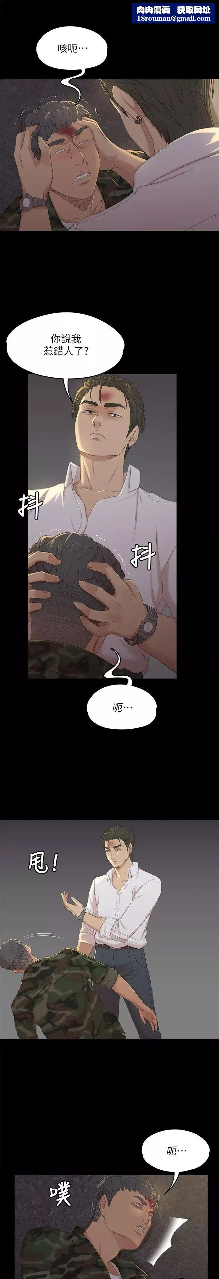 KTV情人-第34话-逃出魔掌的雪熙 - 图片 15