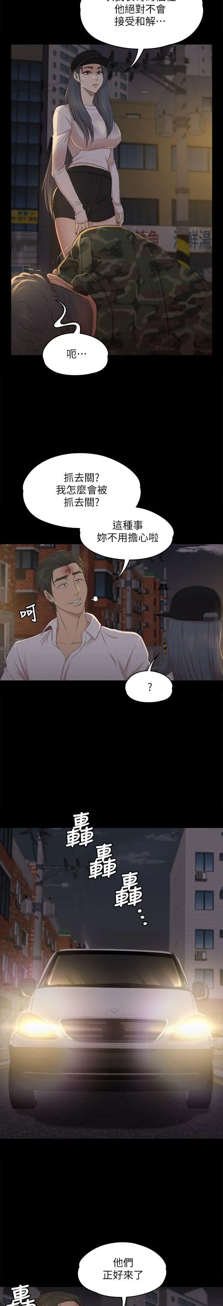 KTV情人第34话-逃出魔掌的雪熙