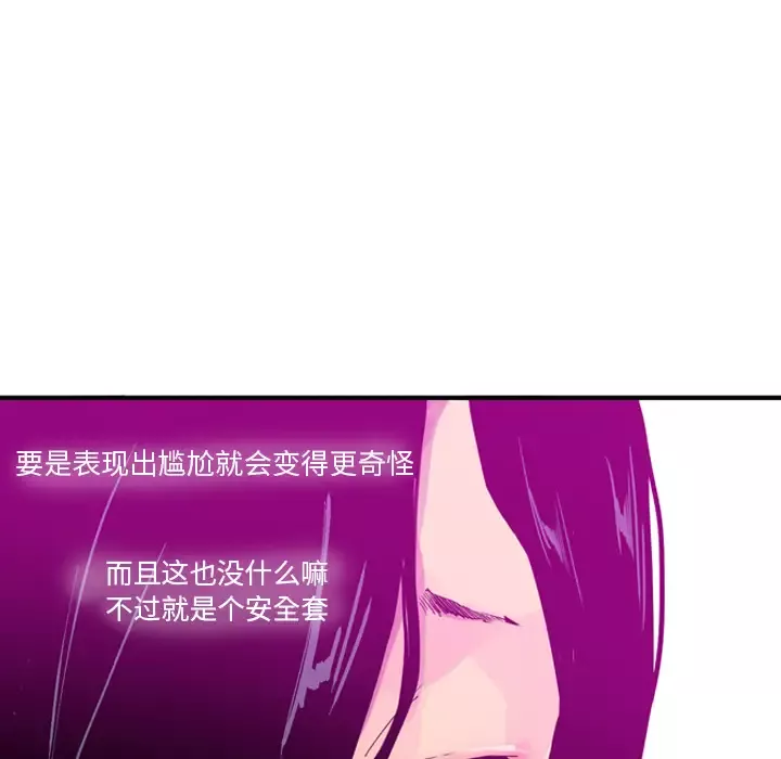 欲望人妻-第27话 - 图片 15