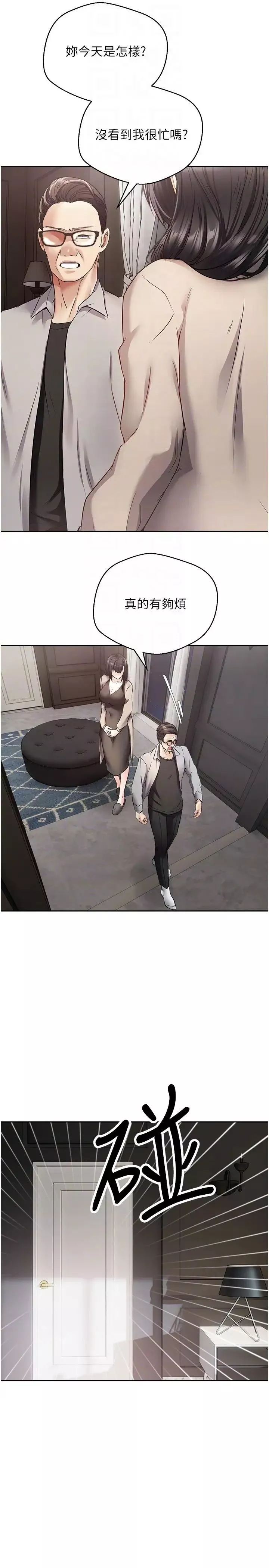 慾望成真App-第50话-那个欧吉桑跟你没得比 - 图片 24