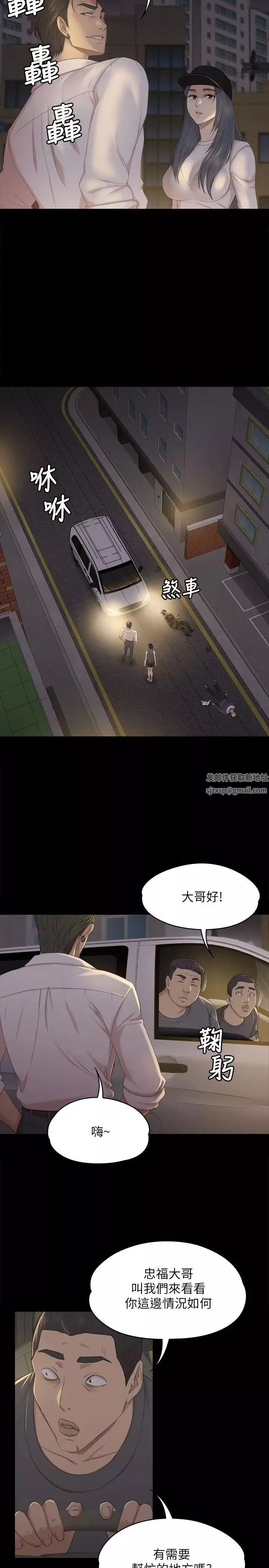 KTV情人第34話-逃出魔掌的雪熙
