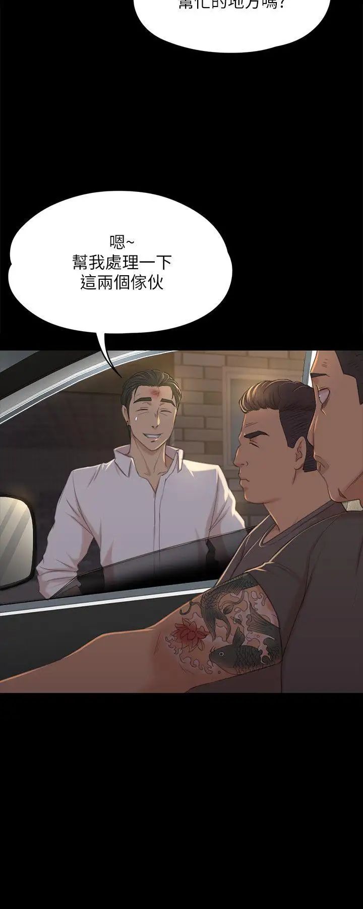 KTV情人第34話-逃出魔掌的雪熙