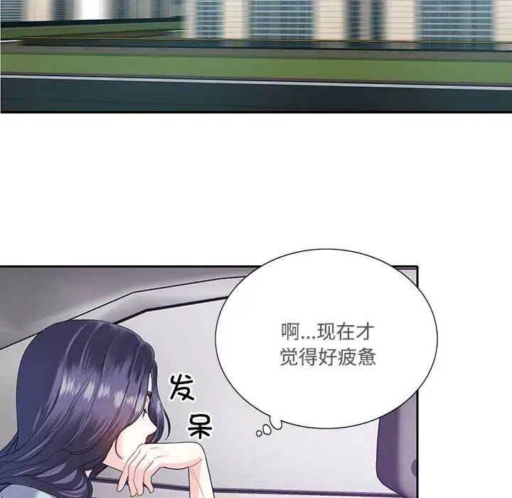 这难道是命中注定第5话