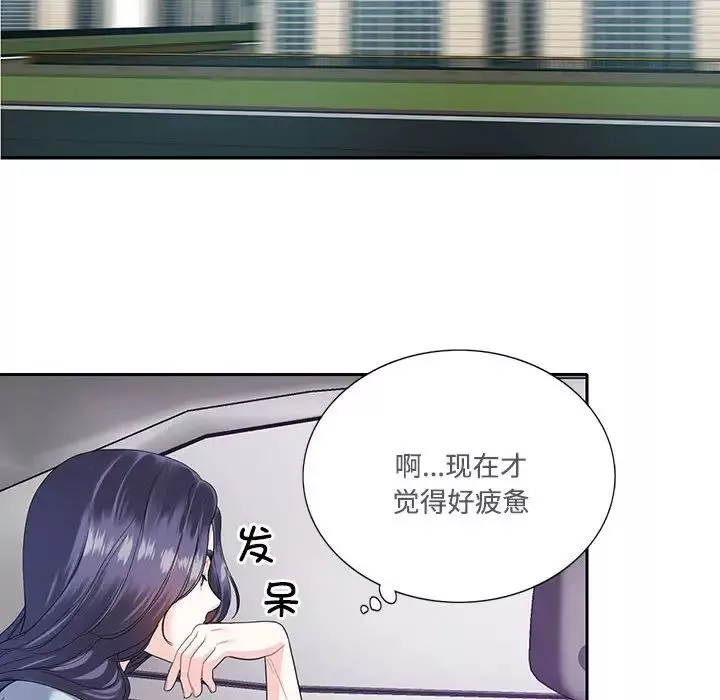 这难道是命中注定第5話