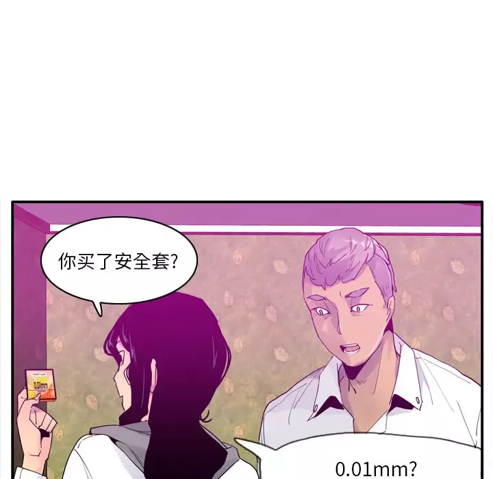 欲望人妻-第27话 - 图片 17