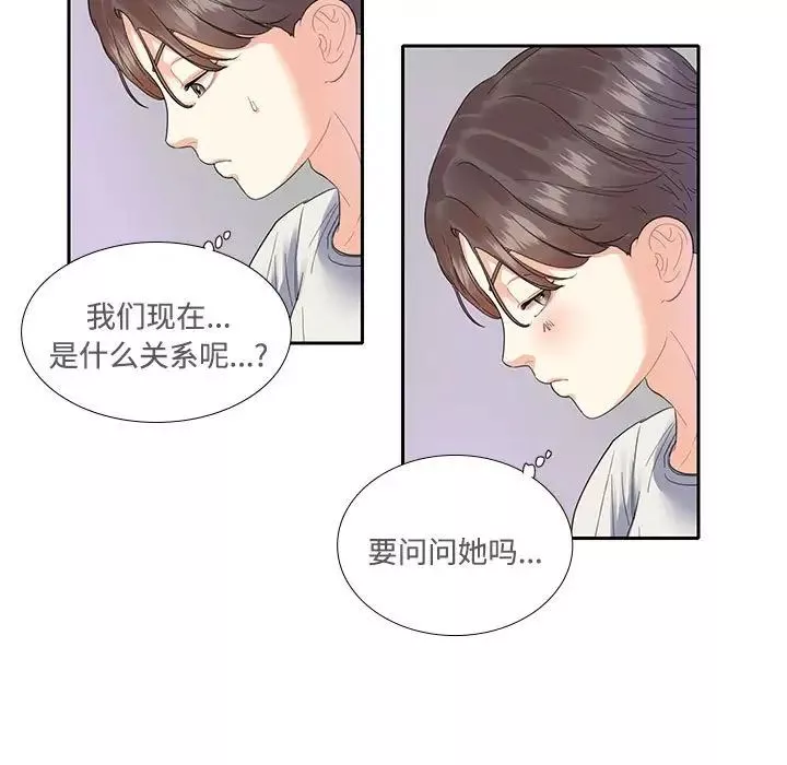 这难道是命中注定-第5话 - 图片 30