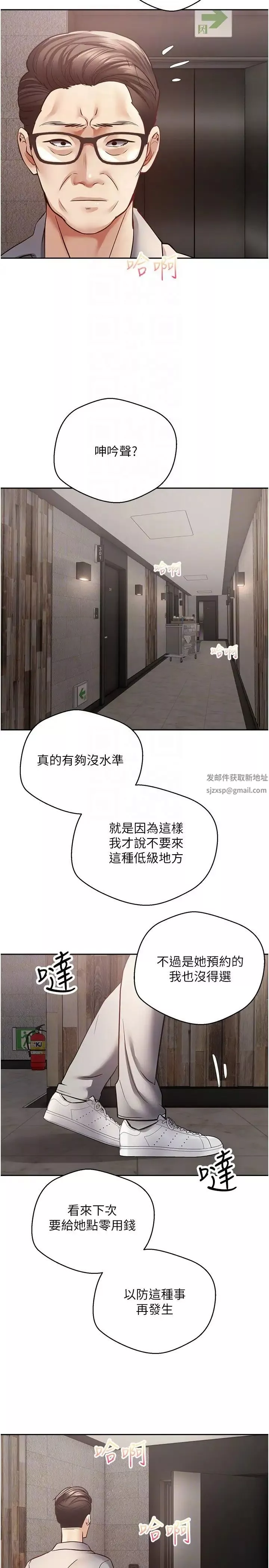 慾望成真App-第50话-那个欧吉桑跟你没得比 - 图片 28